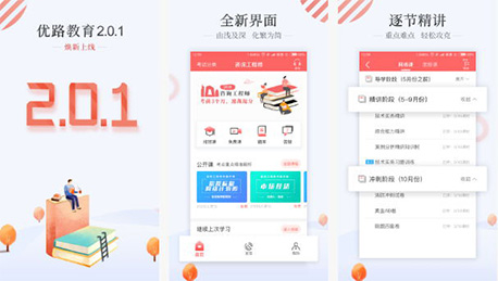 安菲科技APP开发-在线素质教育APP开发落地困难的原因分析