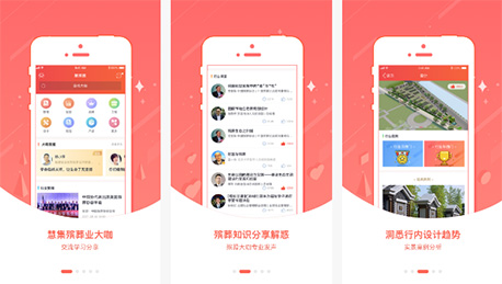 安菲科技APP开发-殡葬行业的新方向 通过冰葬APP开发