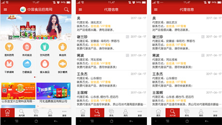 安菲科技APP开发-注水黄牛事件食品安危再次引爆 食品安全监督APP定制开发