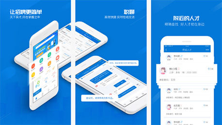 安菲科技APP开发-工程招聘APP开发 没有难找的人