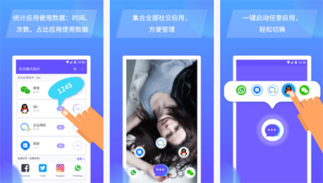 安菲科技APP开发-商务社交APP开发 定位精准营销