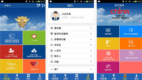 安菲科技APP开发-老人服务APP开发 让年老不再孤单