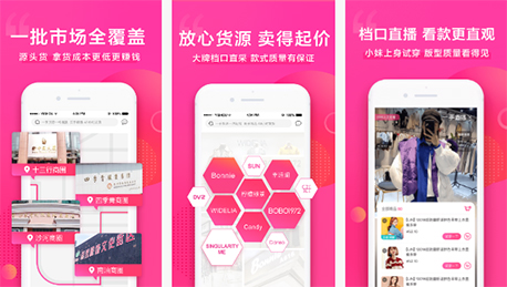 安菲科技APP开发-服装销售企业APP开发