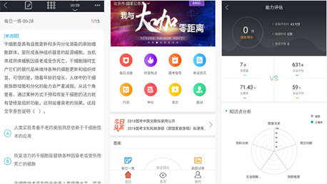 安菲科技APP开发-教育机构管理APP开发 招生管理更方便