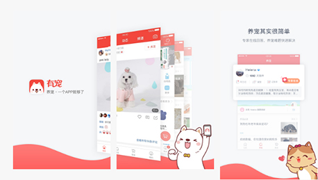 安菲科技APP开发-宠物交易APP开发 平价交易更吸引