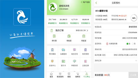 安菲科技APP开发-畜牧培训APP开发的价值是什么