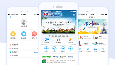 安菲科技APP开发-开发高速APP提高出行安全率