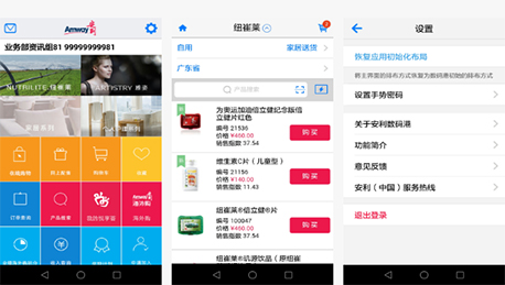 安菲科技APP开发-安利数码港APP评测 安利数码港APP怎么样