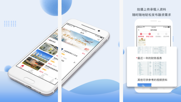 安菲科技APP开发-一款租赁型宿舍APP开发
