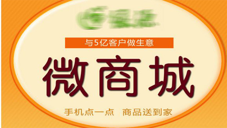 安菲科技APP开发-搭建重庆微商城 实现小程序裂变