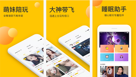 安菲科技APP开发-游戏陪玩APP开发 和大神共进退