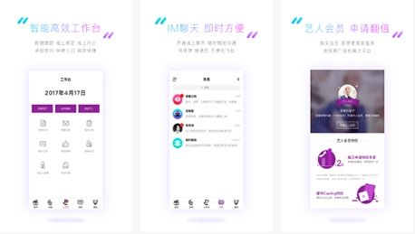 在线选角APP开发