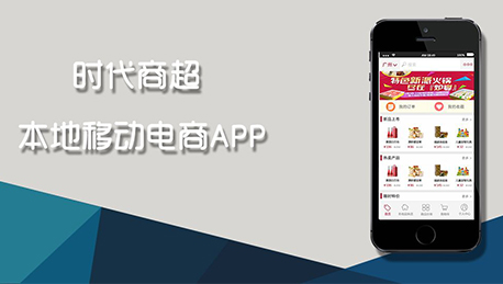 安菲科技APP开发-开发移动商超APP