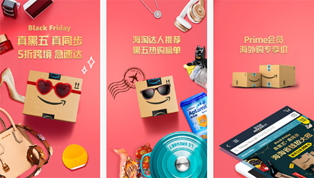 安菲科技APP开发-亚马逊购物app到底怎样