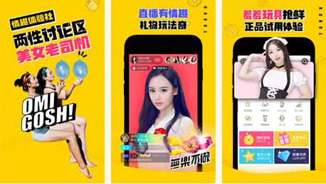 安菲科技APP开发-你的能力打败了全国百分之28的人  情趣用品商城APP