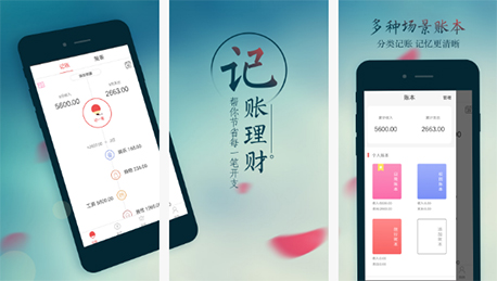 安菲科技APP开发-记账理财管家APP开发有哪些吸引人功能