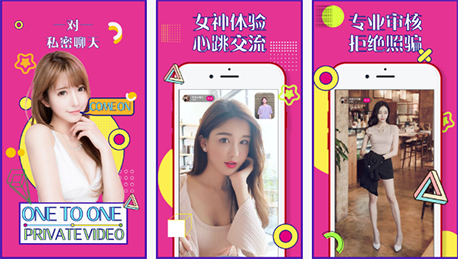 安菲科技APP开发-陪聊app开发 分享精彩生活