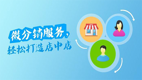 安菲科技APP开发-江门微信分销商城建设方案
