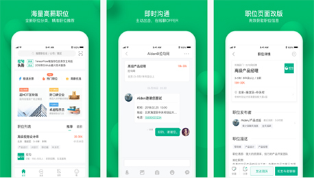 安菲科技APP开发-企业招聘网站首页搭建分析