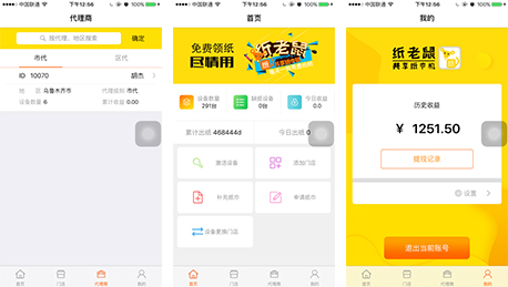 安菲科技APP开发-共享热潮正在褪去 共享纸巾APP还有市场吗
