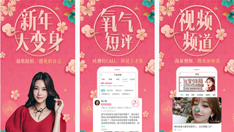 安菲科技APP开发-美容护肤APP开发 变美更容易
