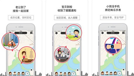 安菲科技APP开发-能带给用户安全感的芒果家APP点评