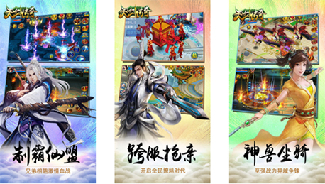 安菲科技APP开发-天剑传奇APP评测 天剑传奇APP怎样