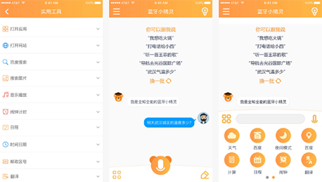 安菲科技APP开发-蓝牙助手app开发 帮助轻松传输文件