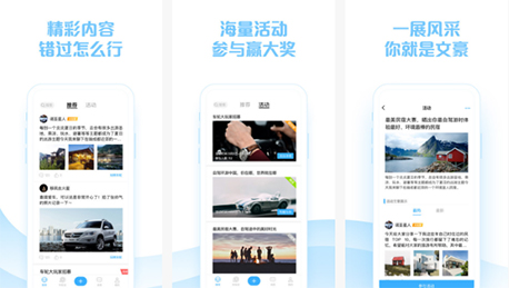 安菲科技APP开发-有车一族都会关注的车轮社区APP评测