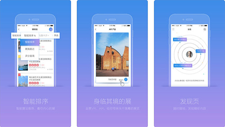 安菲科技APP开发-清晰的艺术看展APP评测