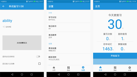 安菲科技APP开发-英语学习APP开发 每天五分钟大收获