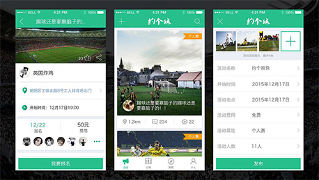 安菲科技APP开发-足球培训APP开发精细化运营之路