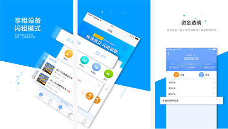 安菲科技APP开发-以租代买 共享办公设备APP开发