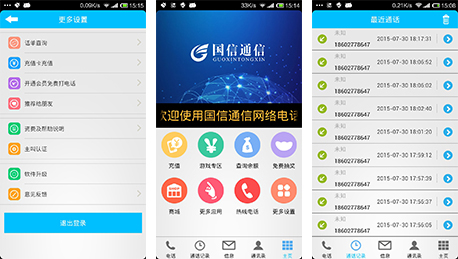 安菲科技APP开发-国信通讯APP评测能带来什么
