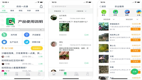 安菲科技APP开发-农业技术通APP开发 整合资源有妙招