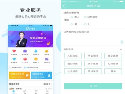 安菲科技APP开发-资讯APP开发走出同质化怪圈