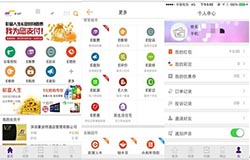 安菲科技APP开发-彩之云APP怎么样 物业APP点评
