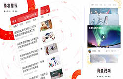 安菲科技APP开发-网易新闻app怎么样 网易新闻app好吗