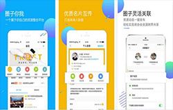 安菲科技APP开发-社群APP开发改变社交生活