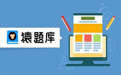 安菲科技APP开发-猿题库APP开发 初高中教育利器