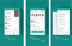 安菲科技APP开发-盯盯工作APP评价 移动办公APP点评