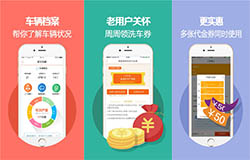安菲科技APP开发-养车宝app开发 汽车保养美容专家