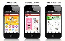 安菲科技APP开发-商城类APP开发能为企业带来什么