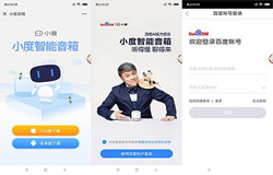 安菲科技APP开发-小度音箱APP点评 智能家居APP测评