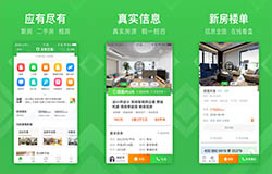 安菲科技APP开发-专享特价房源的安居客APP点评