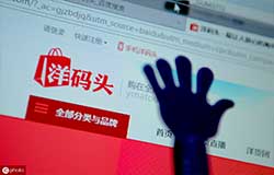 安菲科技APP开发-洋码头app开发 汇集全球商品