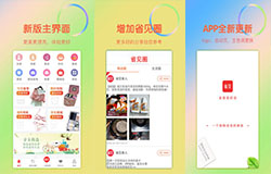 安菲科技APP开发-省见APP点评  一款汇聚了所有优惠折扣的APP