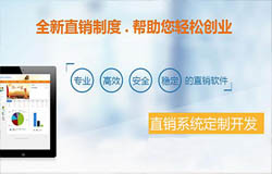 安菲科技APP开发-开发直销系统报价一般多少起步