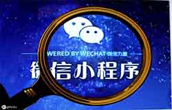 安菲科技APP开发-微信小程序开发的作用及功能