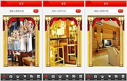 安菲科技APP开发-中国建筑建材行业APP开发 全新实用信息平台